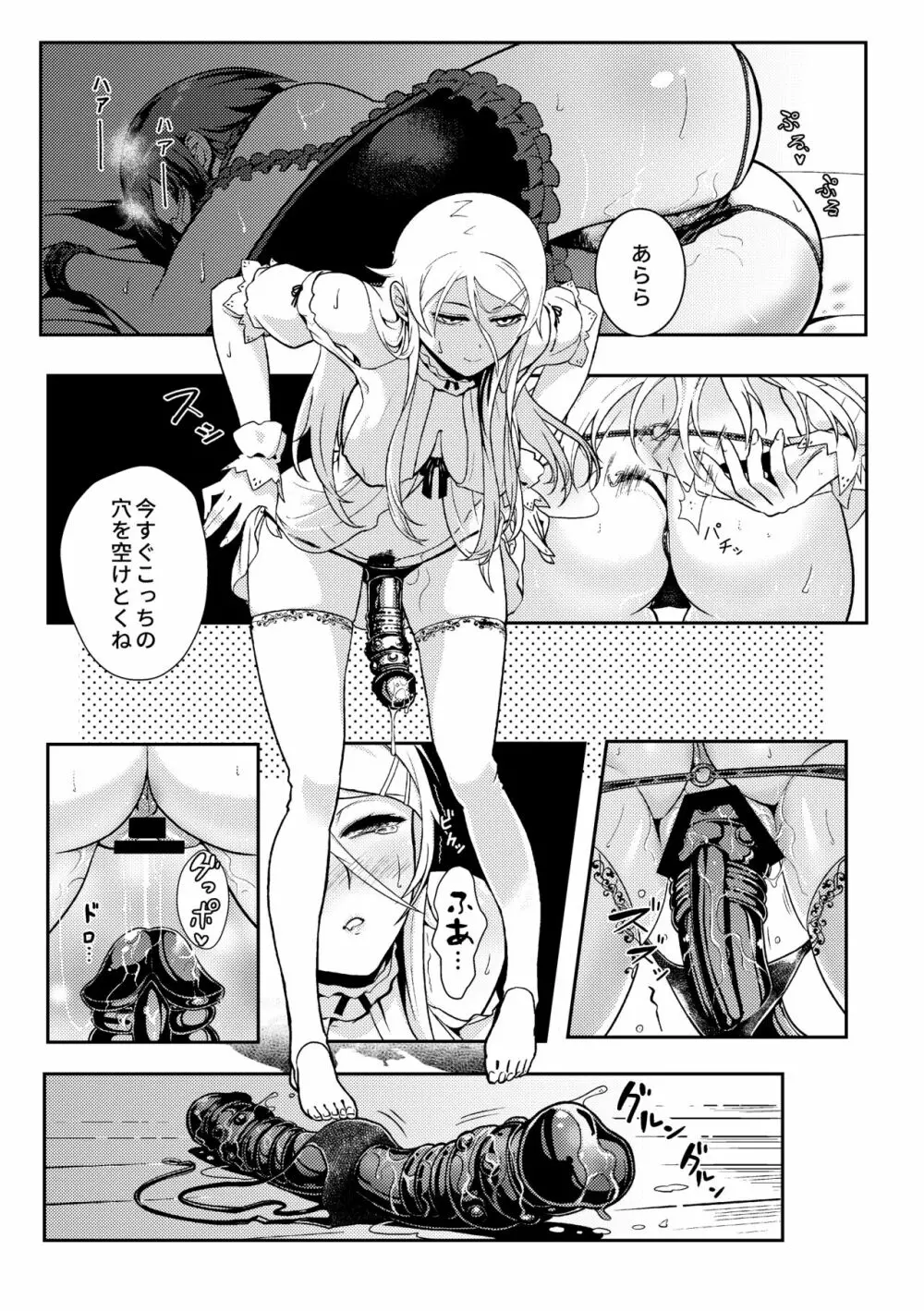 十年後の人生相談 Page.98