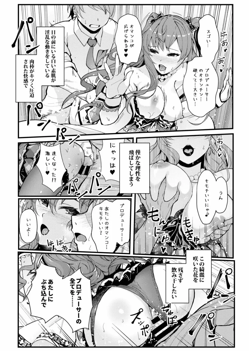 Das Parfum Page.17