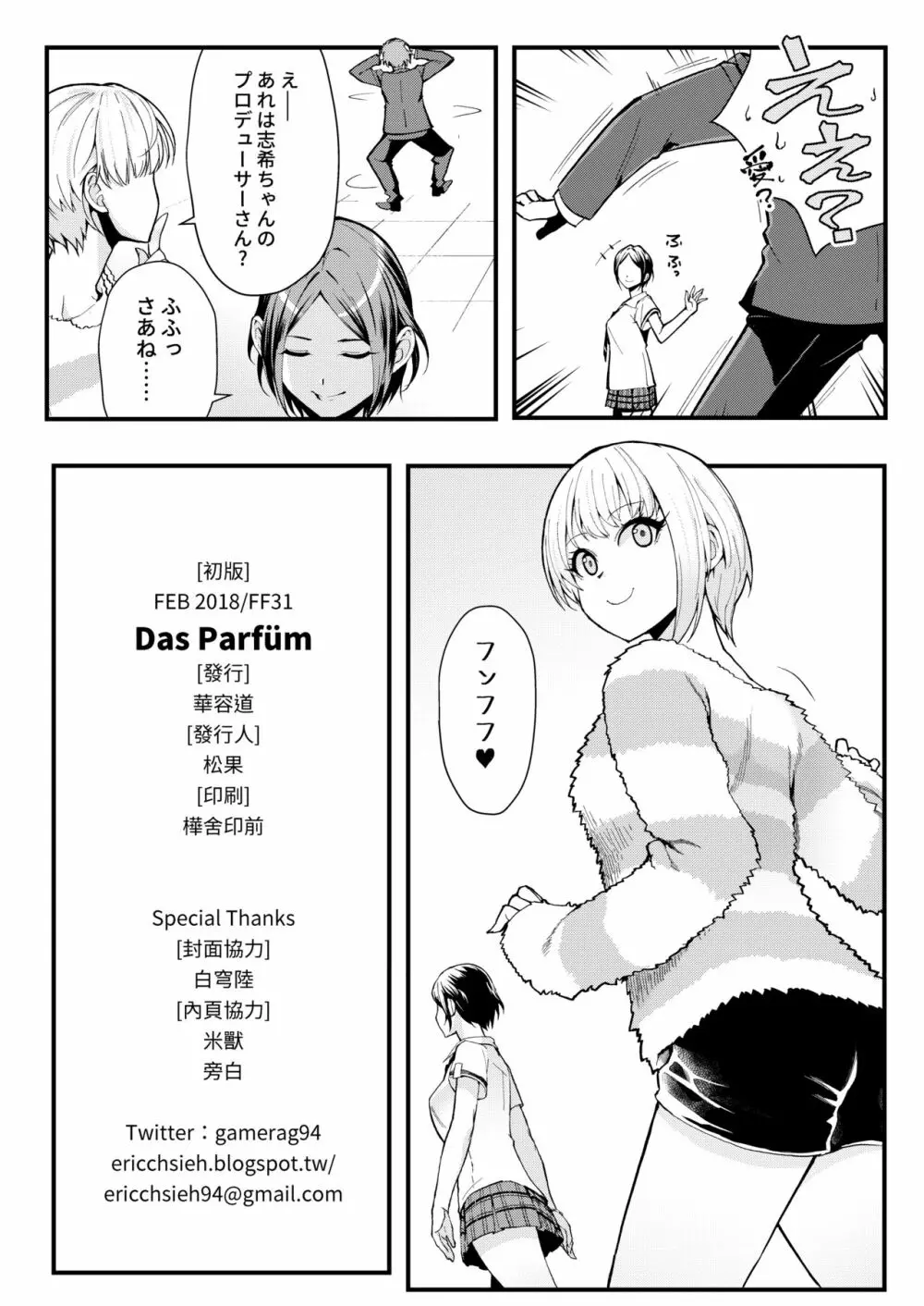 Das Parfum Page.26