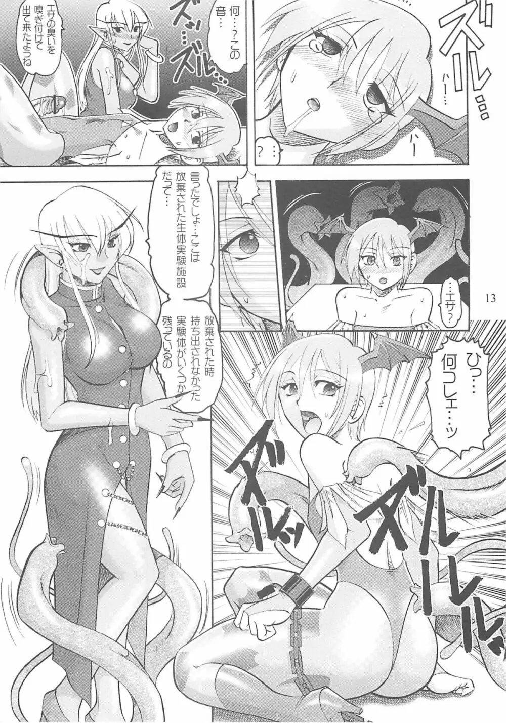 SEMEDAIN G WORKS VOL.28 - イチナナ Page.12