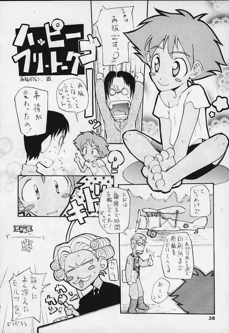 ED Page.36