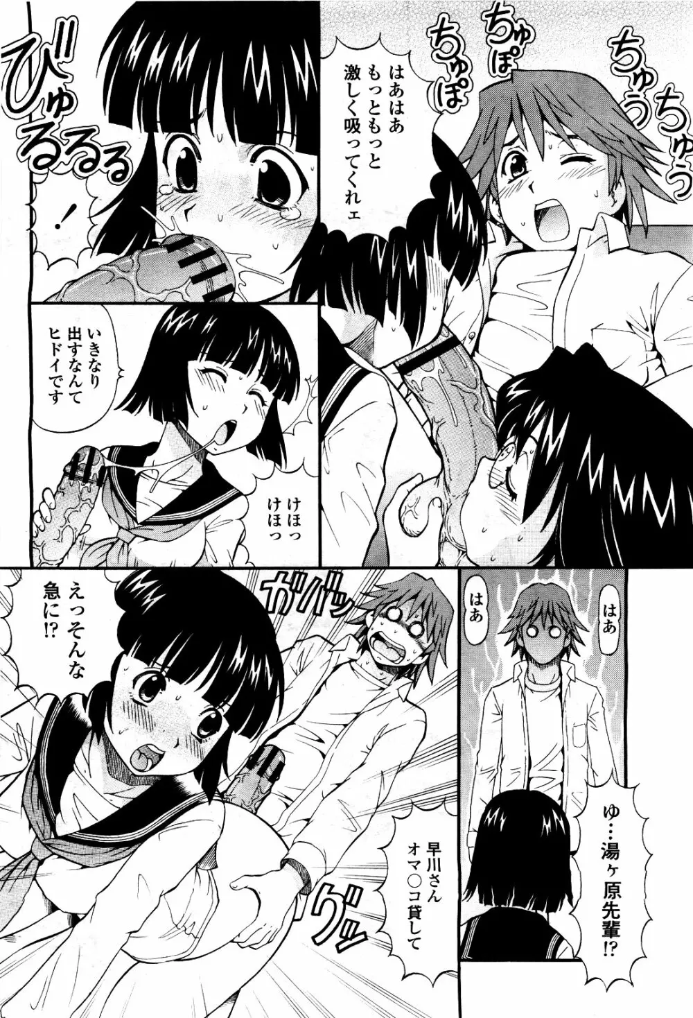 COMIC 桃姫 2010年5月号 Vol.115 Page.214