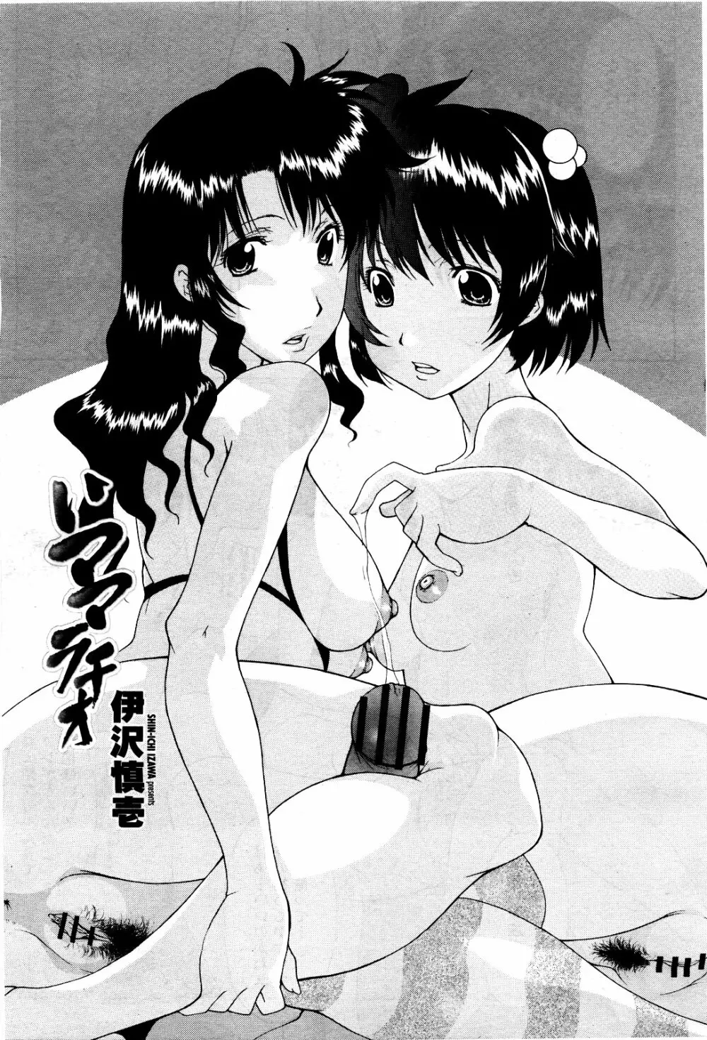 COMIC 桃姫 2010年5月号 Vol.115 Page.247