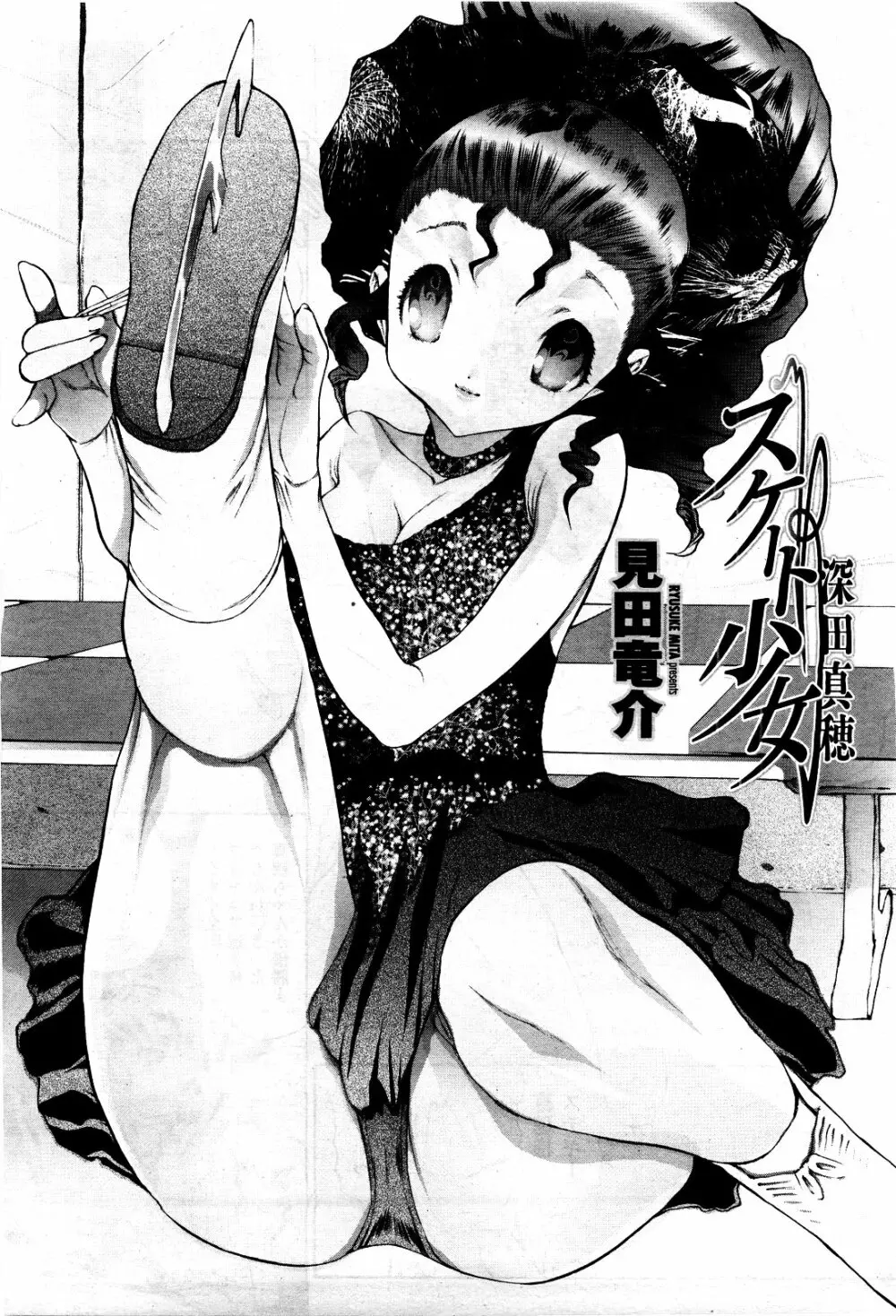 COMIC 桃姫 2010年5月号 Vol.115 Page.317