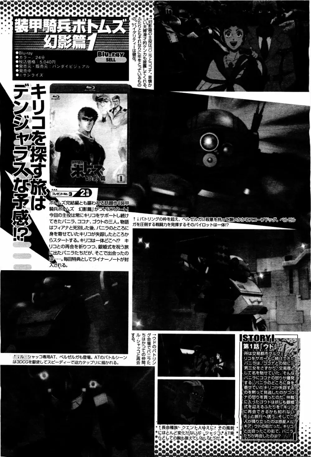 COMIC 桃姫 2010年5月号 Vol.115 Page.363