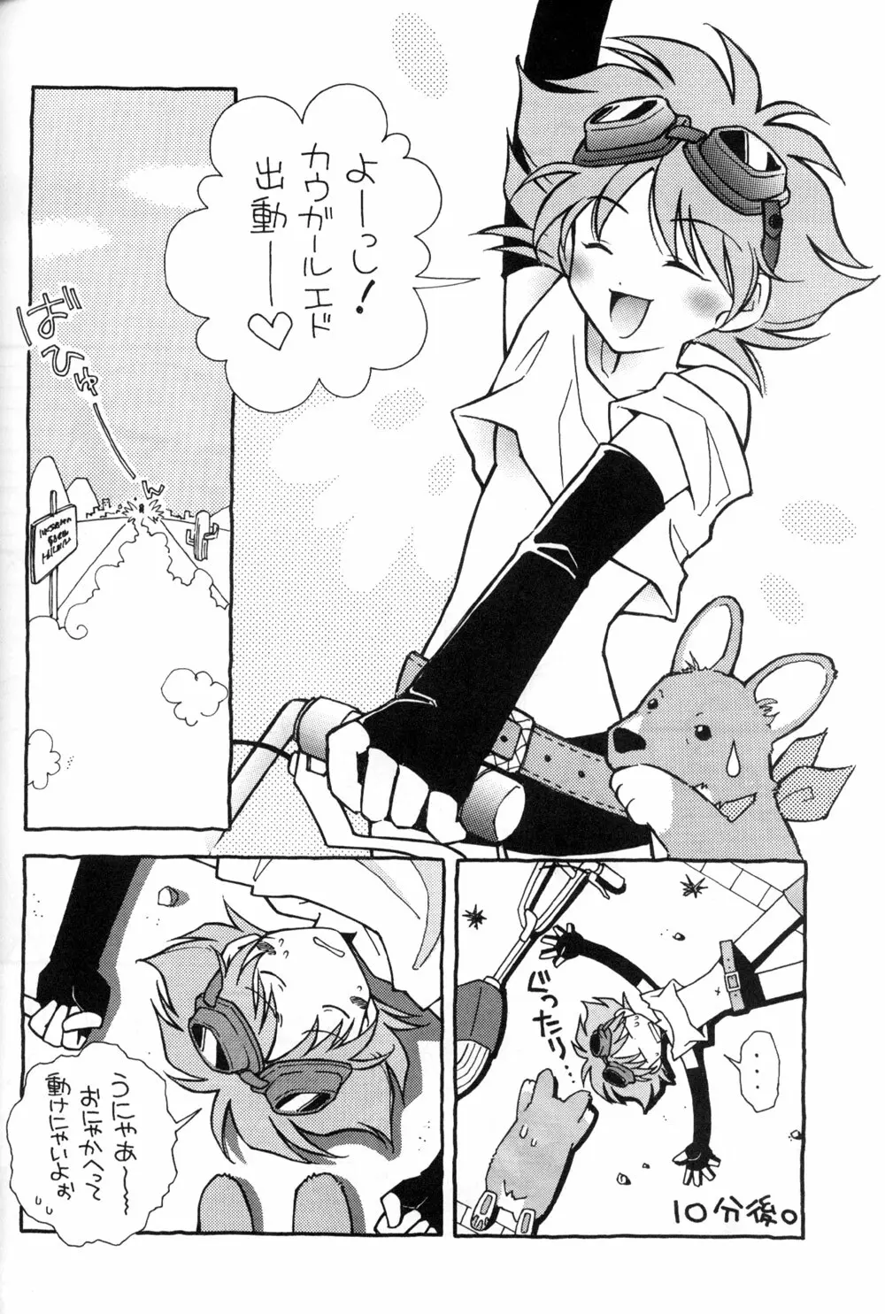 Cutie Honey 3 Page.6