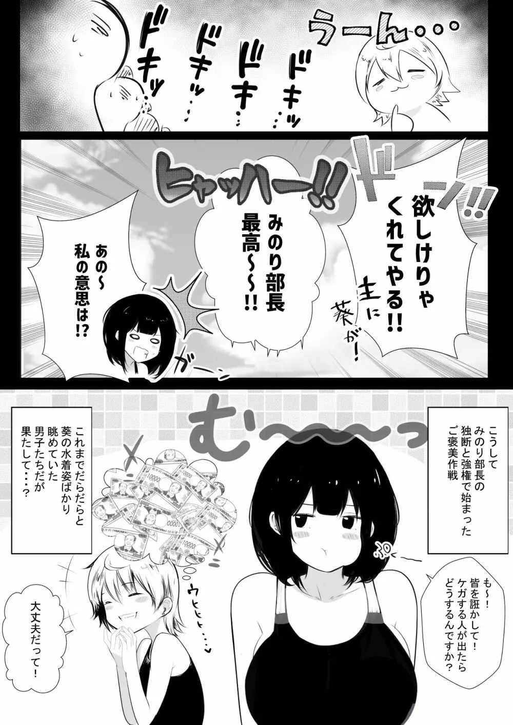 僕だけに甘えさせてくれる巨乳Jk妻を他の男に抱かせてみた7 Page.11