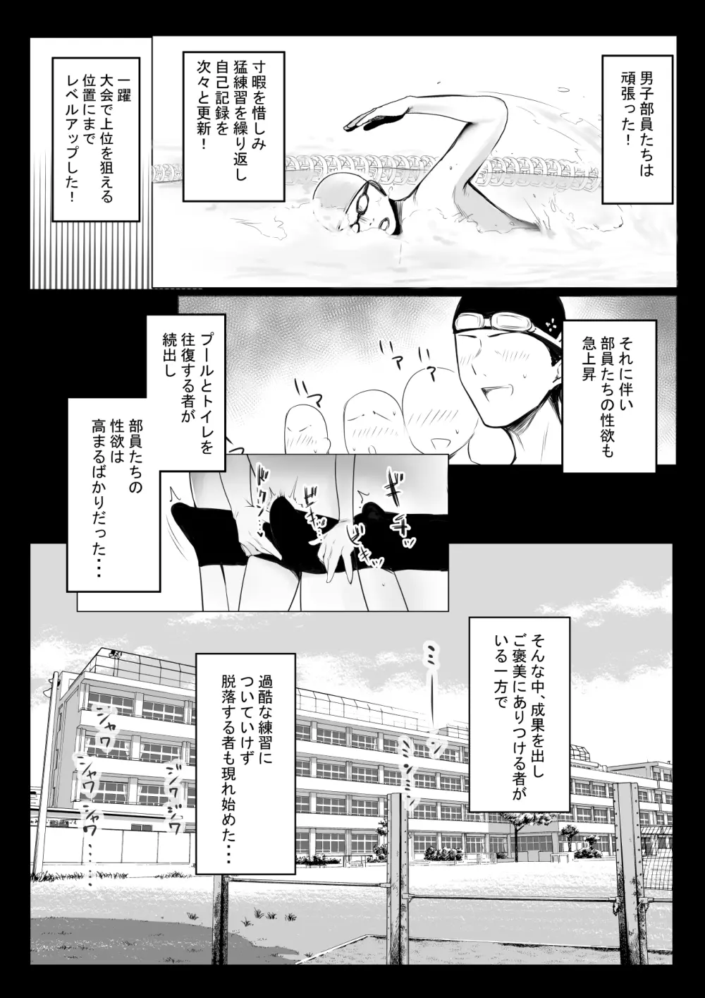 僕だけに甘えさせてくれる巨乳Jk妻を他の男に抱かせてみた7 Page.14