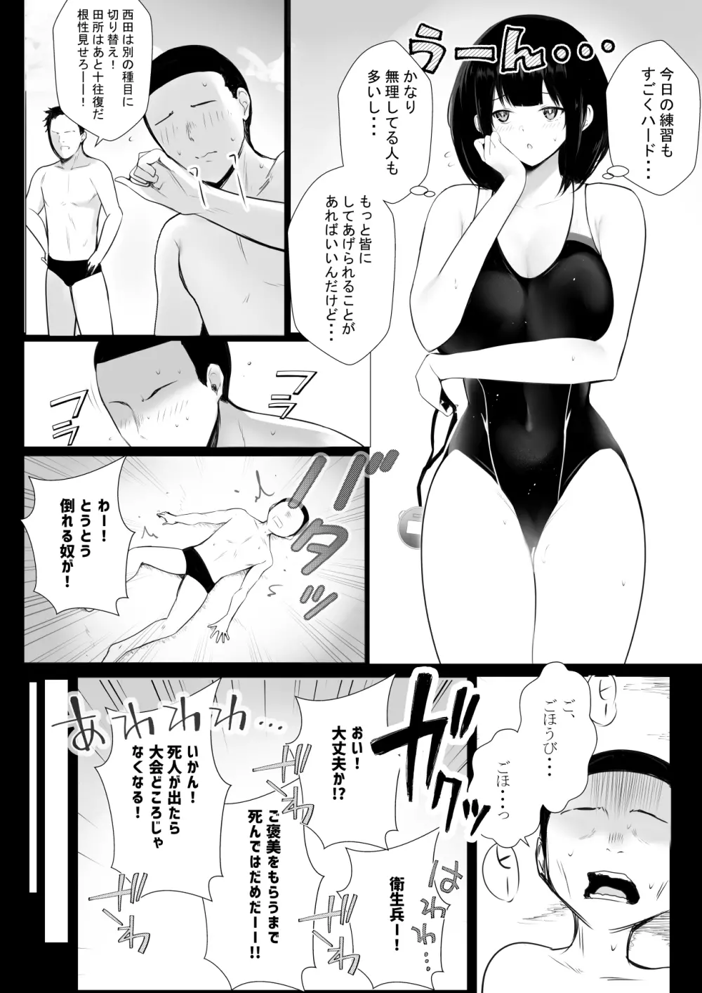 僕だけに甘えさせてくれる巨乳Jk妻を他の男に抱かせてみた7 Page.15