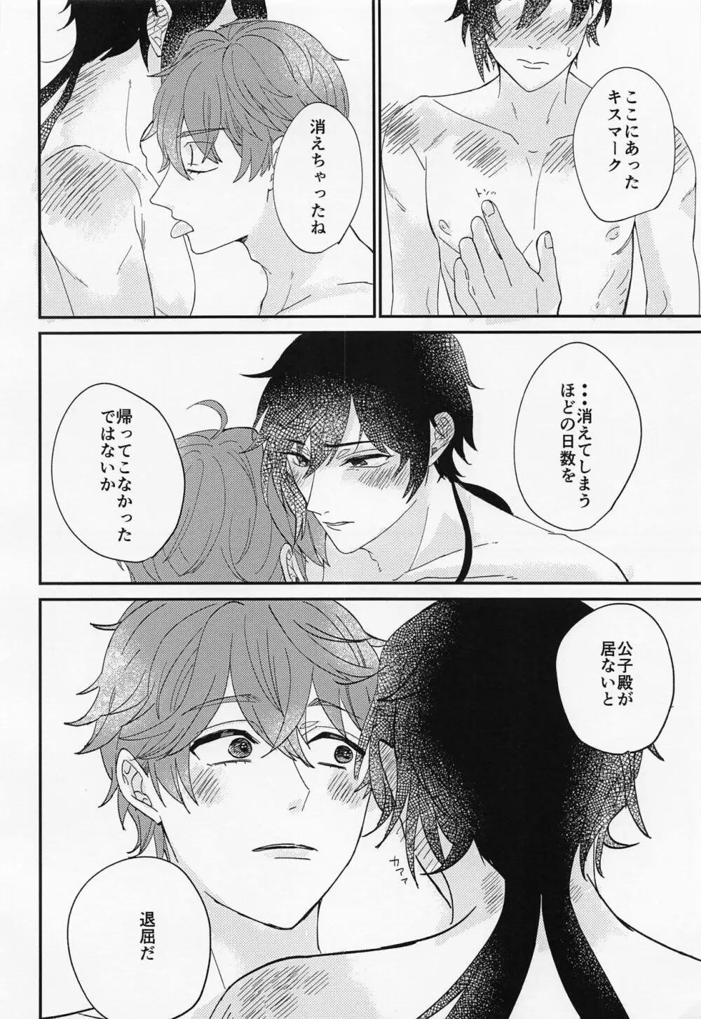 LOVE♨YOU Page.11