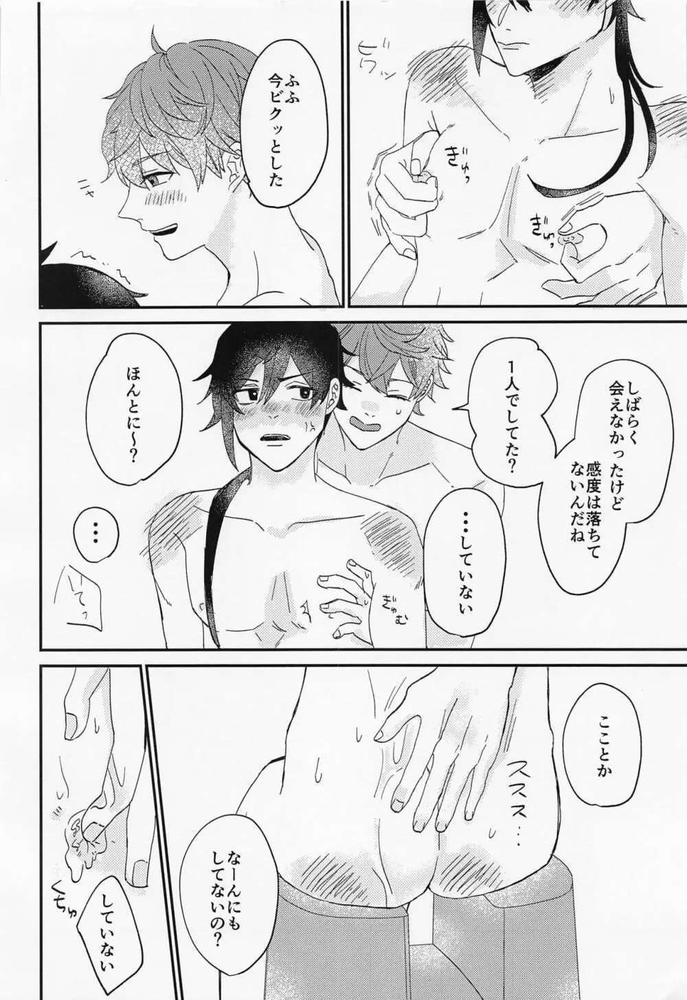 LOVE♨YOU Page.7