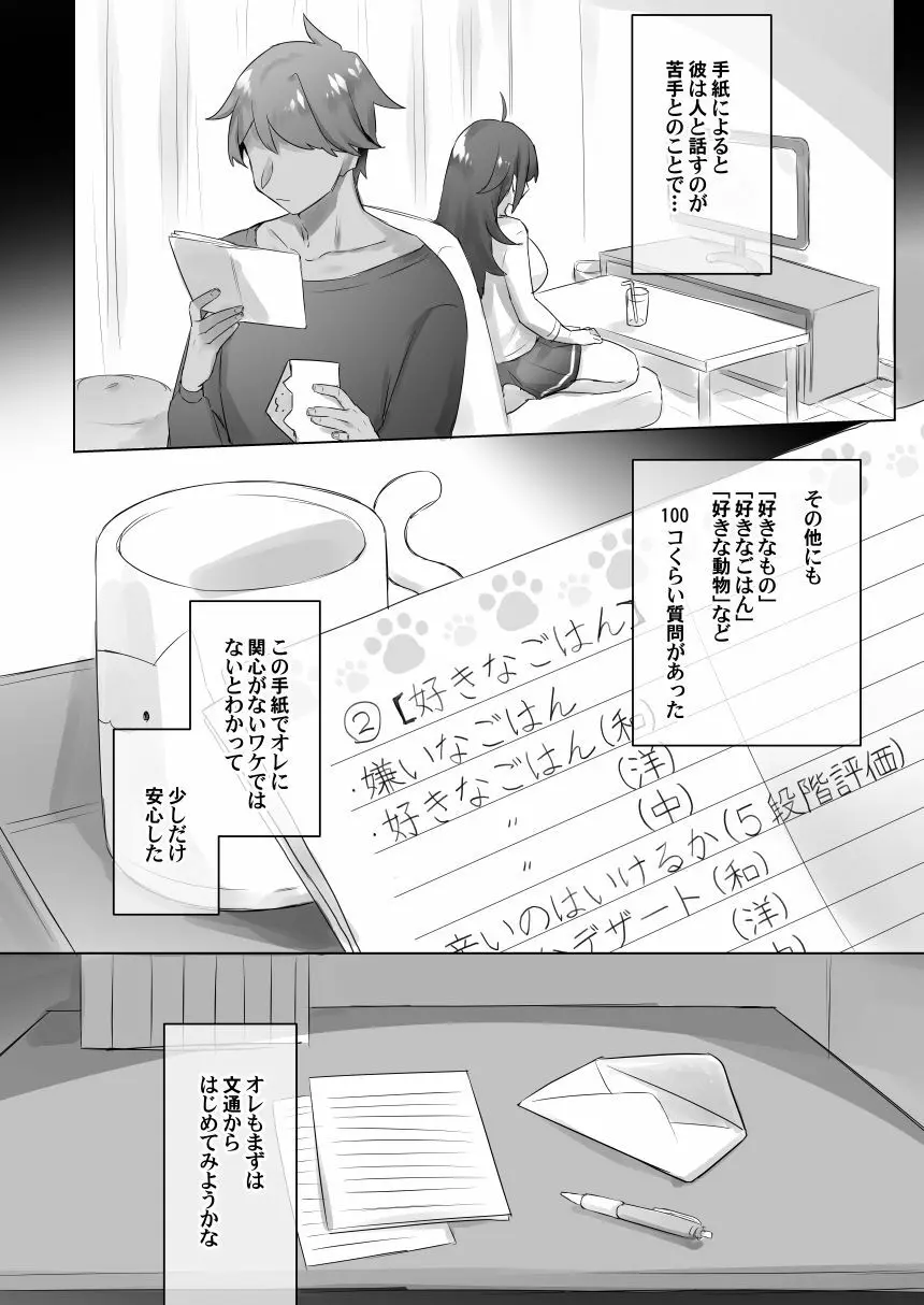 女体化・TSFまとめ! Page.34