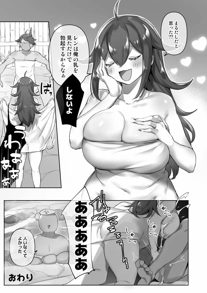 女体化・TSFまとめ! Page.70