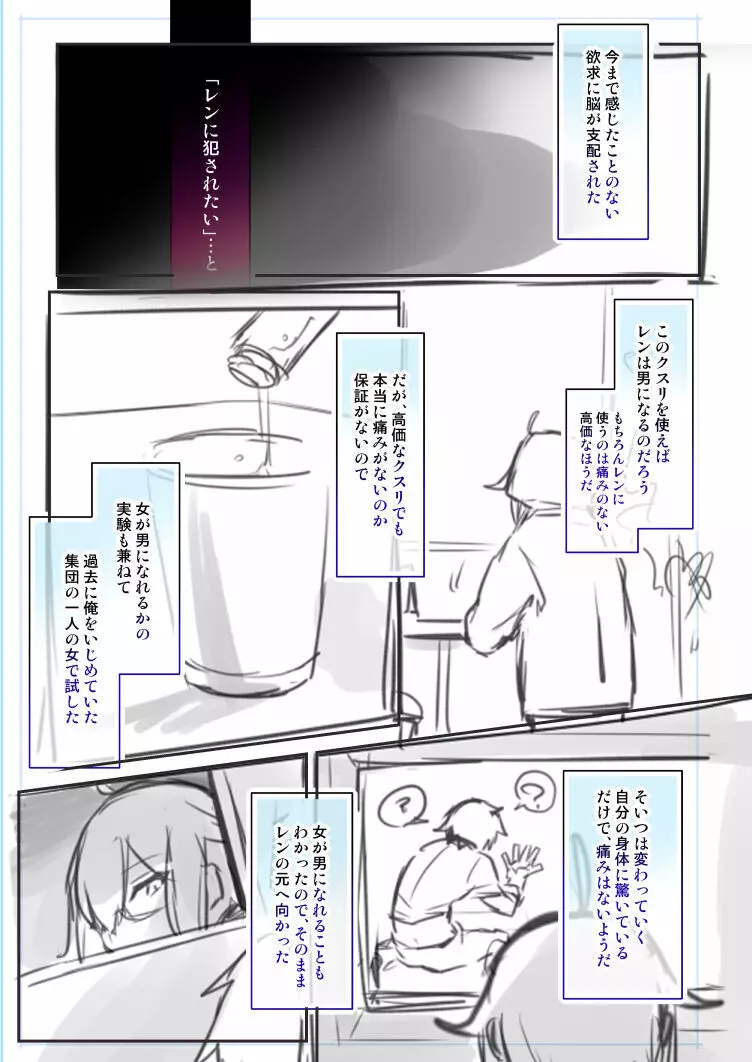 女体化・TSFまとめ! Page.91