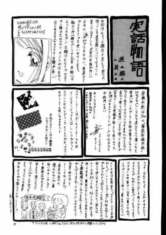 大激湯 Page.17