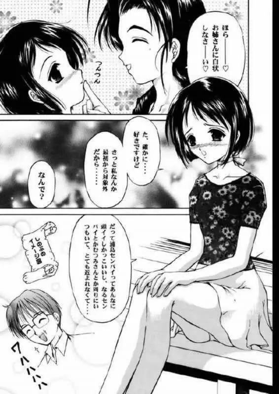 大激湯 Page.6