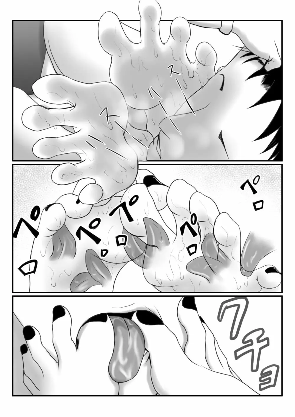 リッチ漫画 Page.10