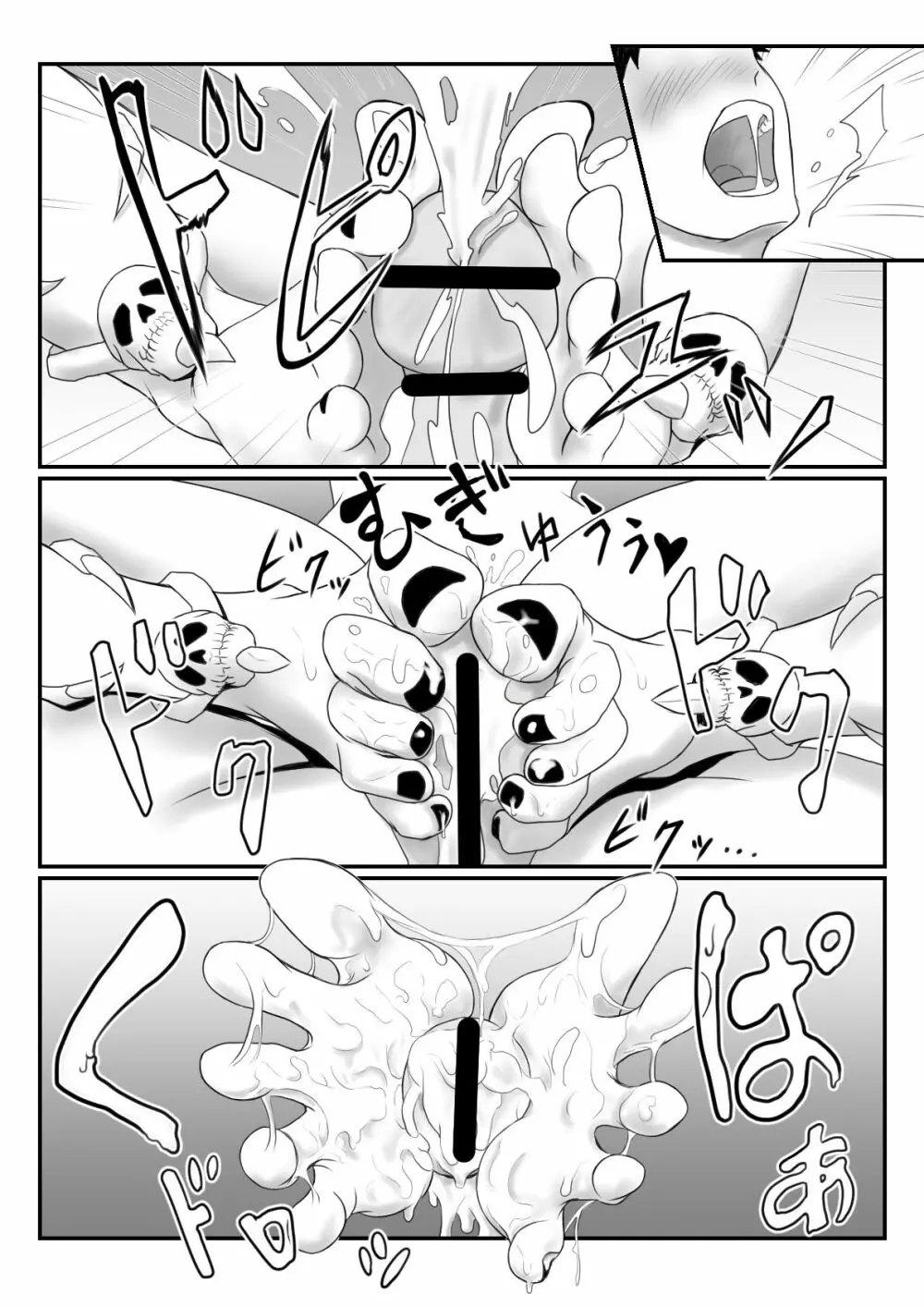 リッチ漫画 Page.4