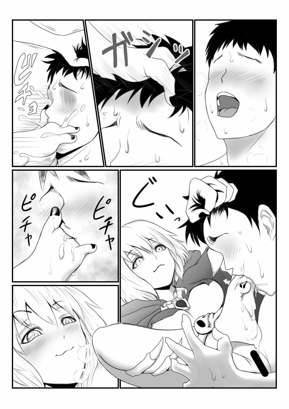 リッチ漫画 Page.5