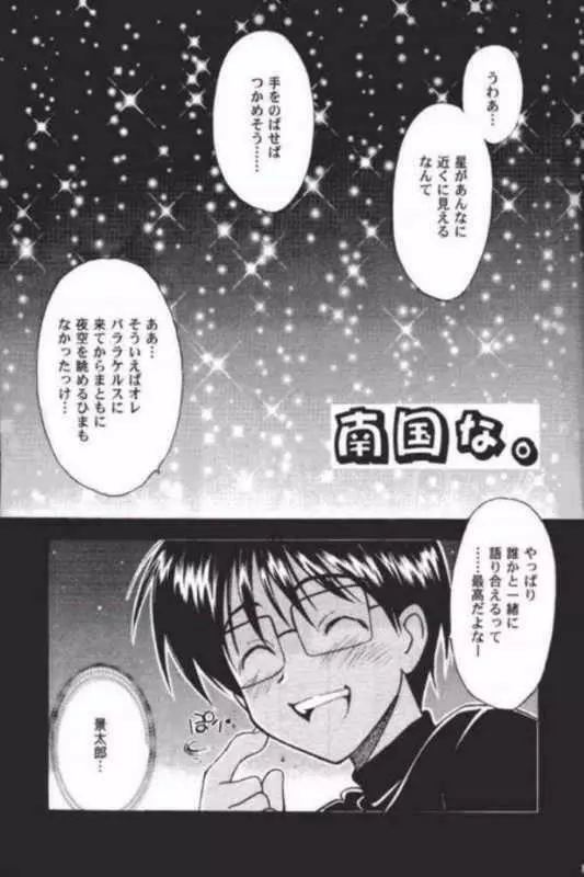 東大ではおしえてくれないコト Page.14