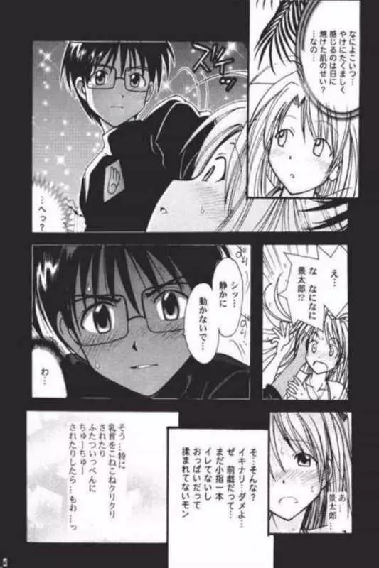 東大ではおしえてくれないコト Page.15