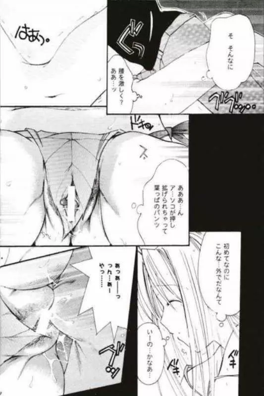 東大ではおしえてくれないコト Page.17