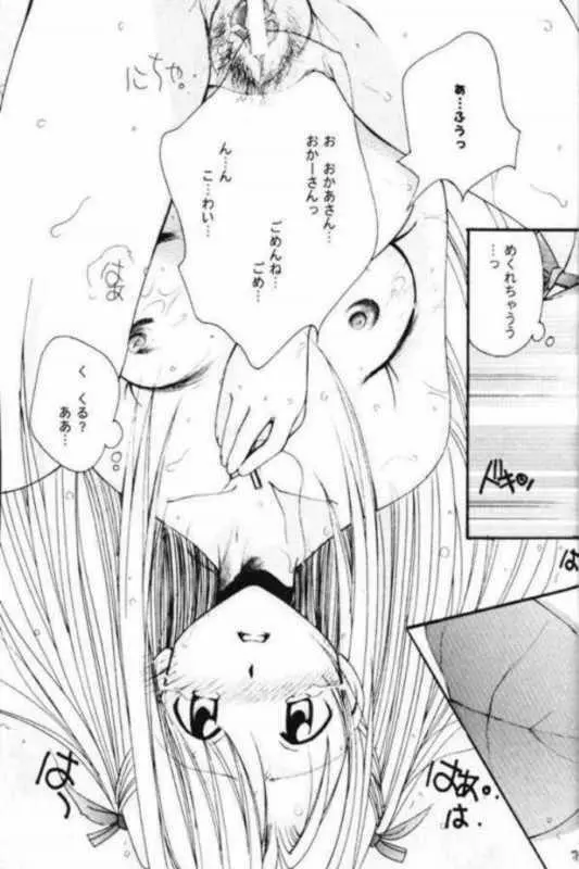 東大ではおしえてくれないコト Page.18