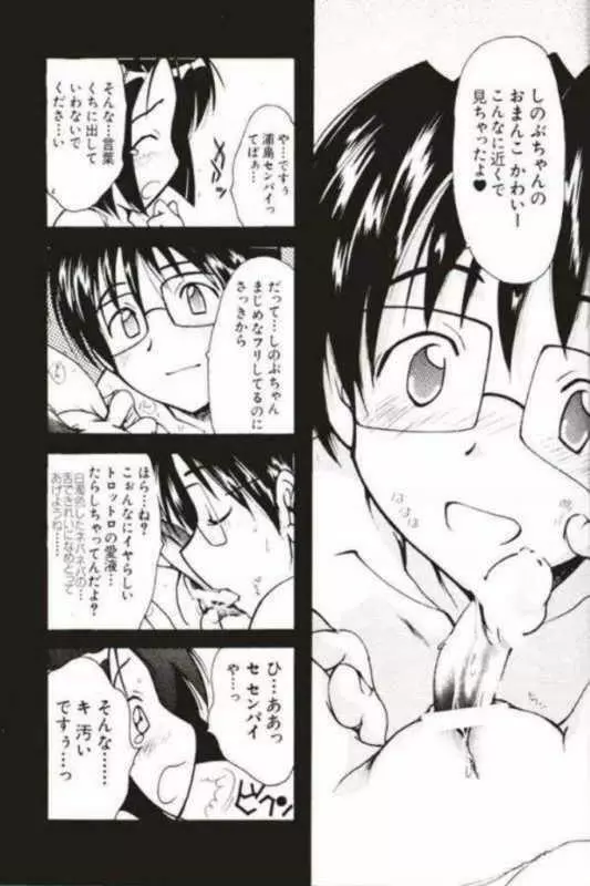 東大ではおしえてくれないコト Page.38