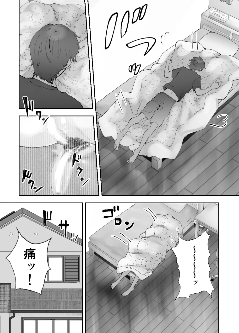 幼なじみがママとヤっています。8 Page.27