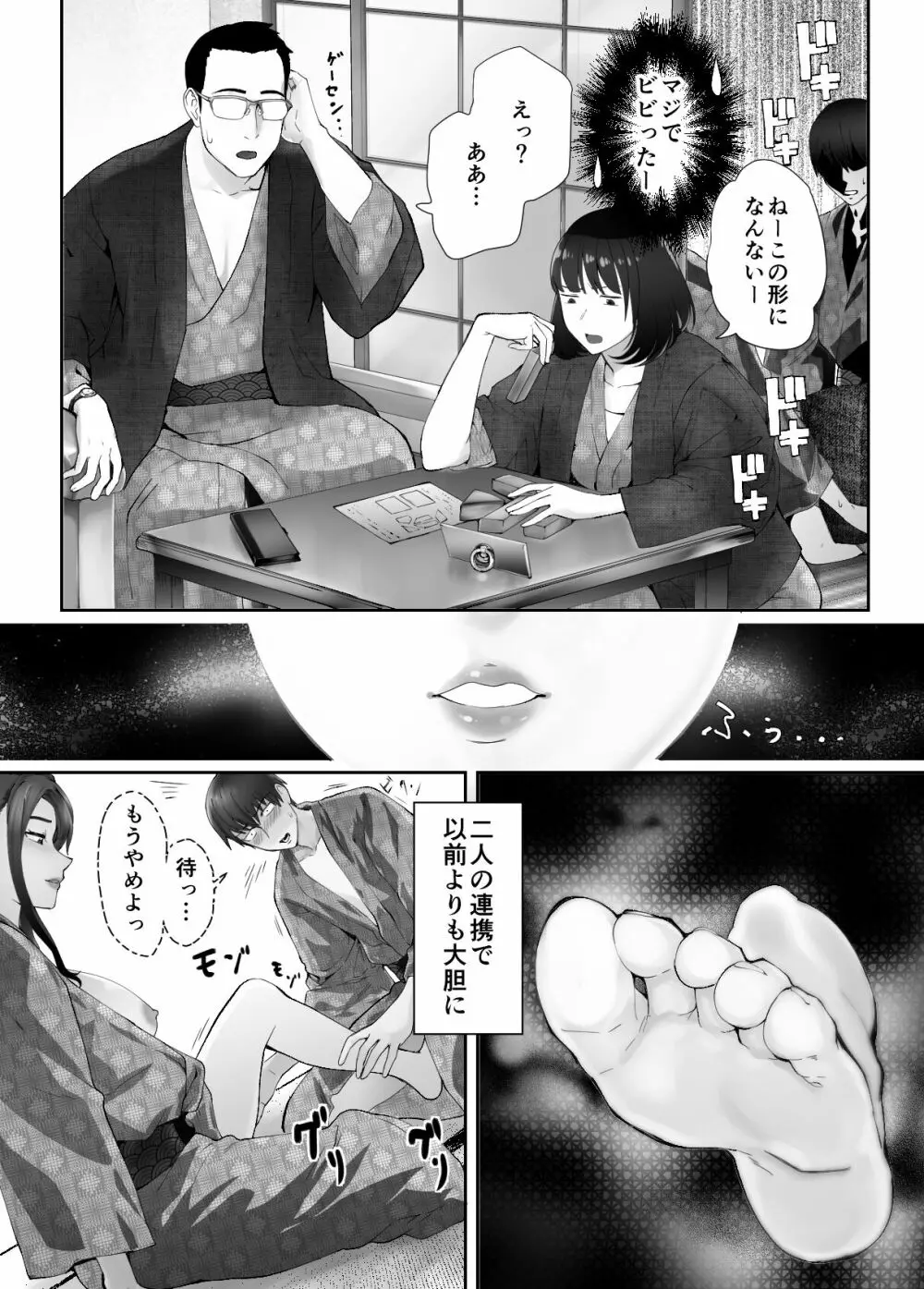 幼なじみがママとヤっています。8 Page.47