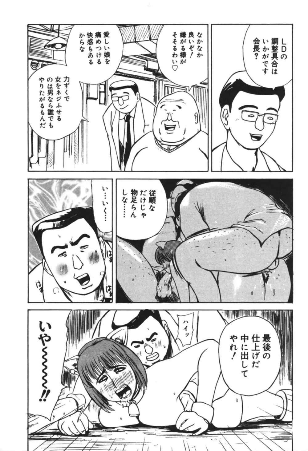 溺愛 Page.165