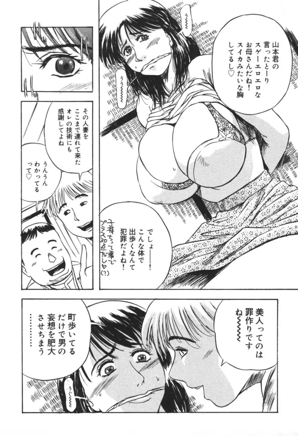 溺愛 Page.27