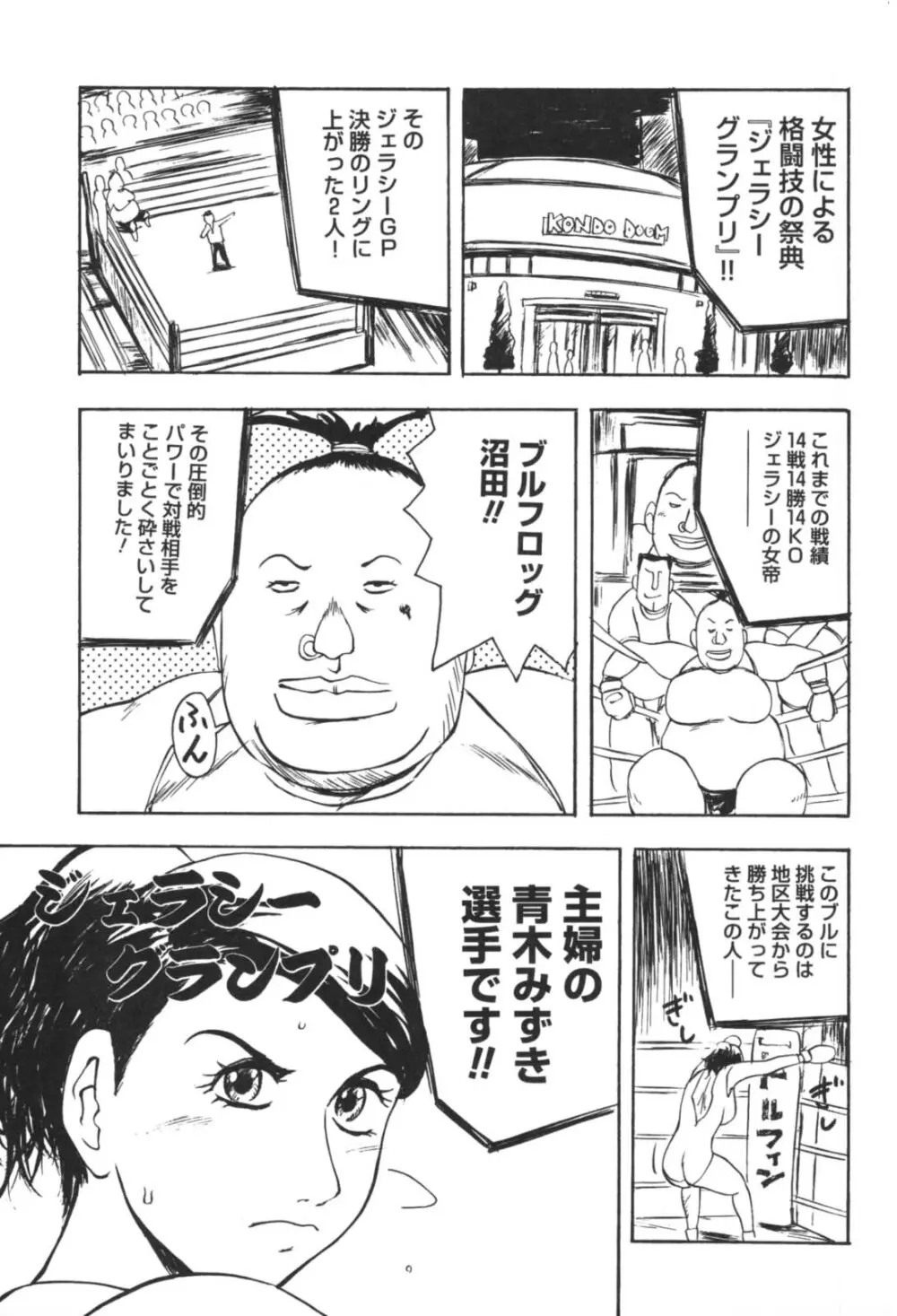 溺愛 Page.53