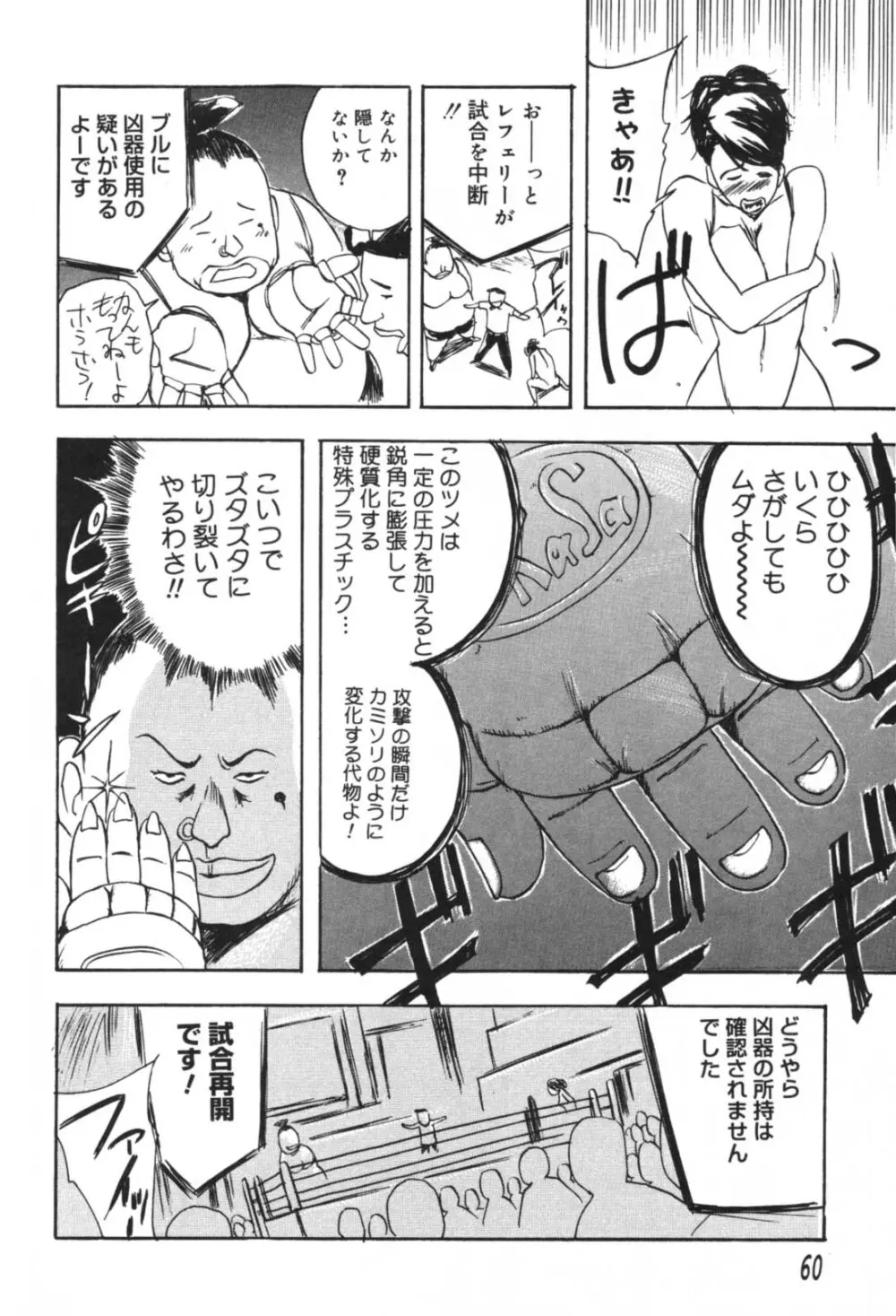 溺愛 Page.60