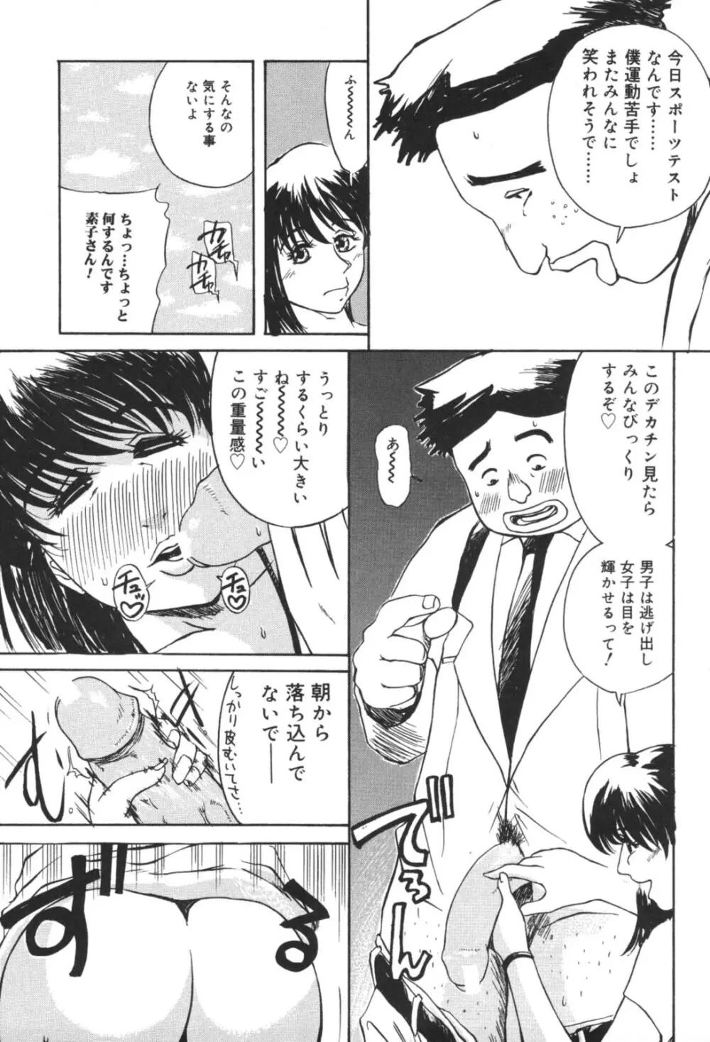 溺愛 Page.99