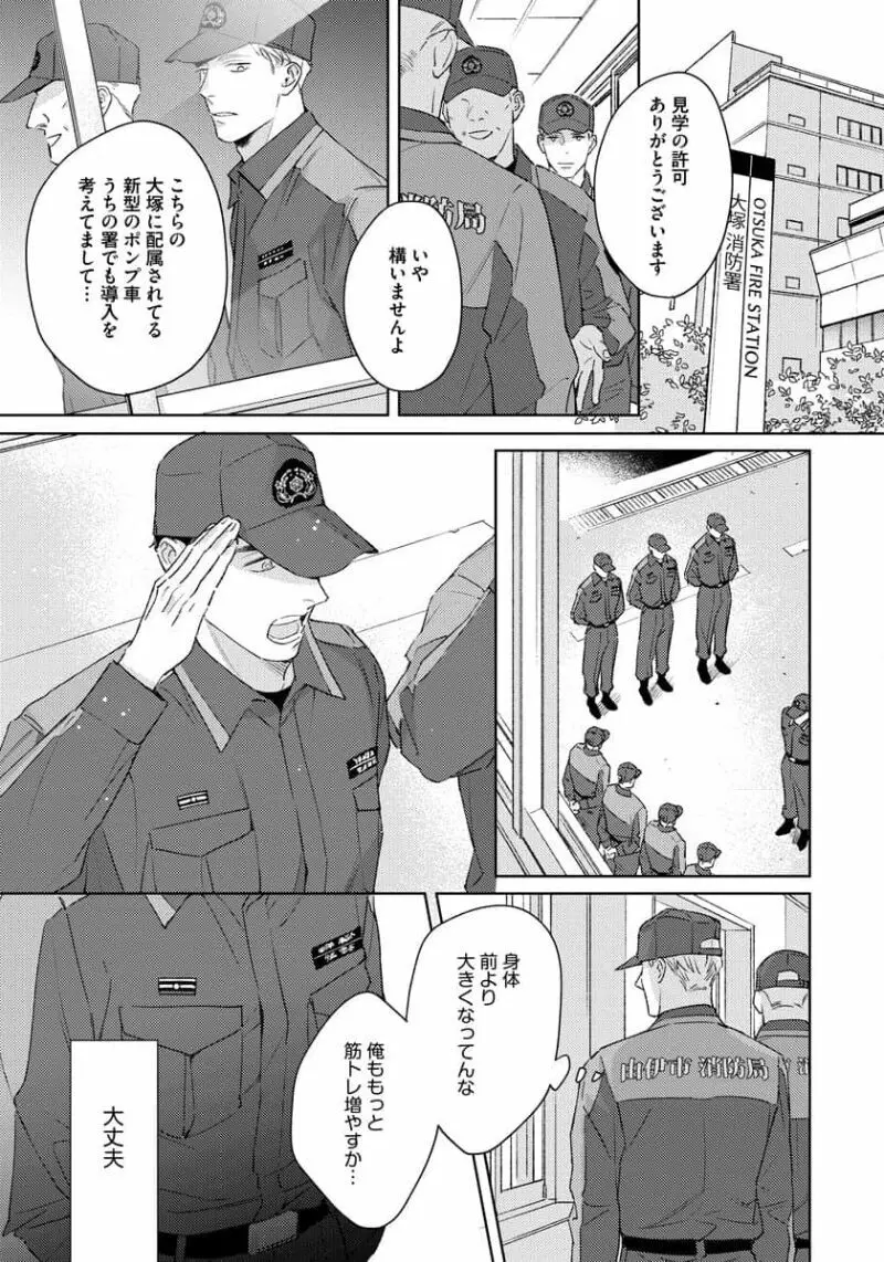 コントラディクト Page.123