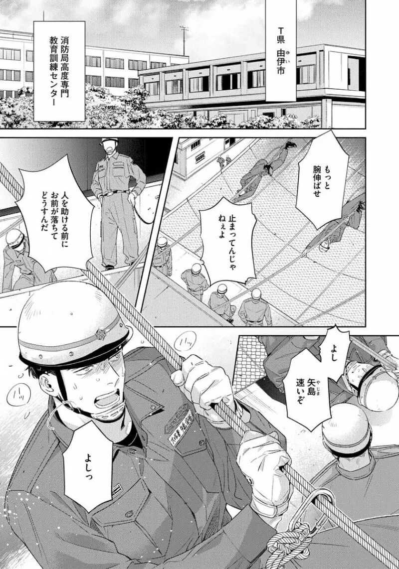 コントラディクト Page.7