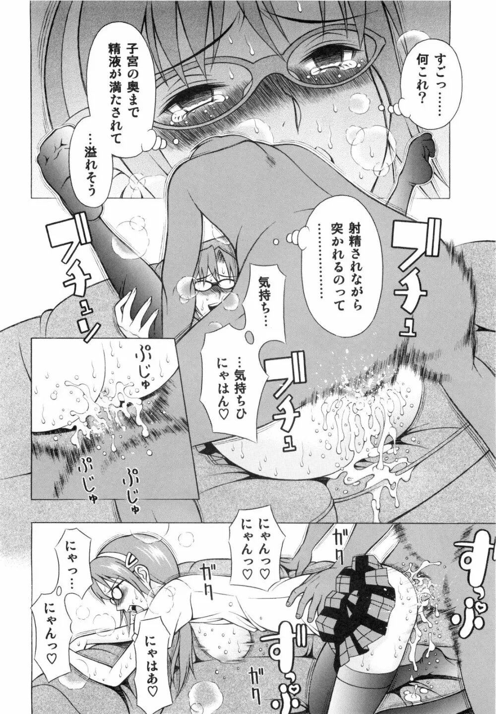 真希波至上 Page.21