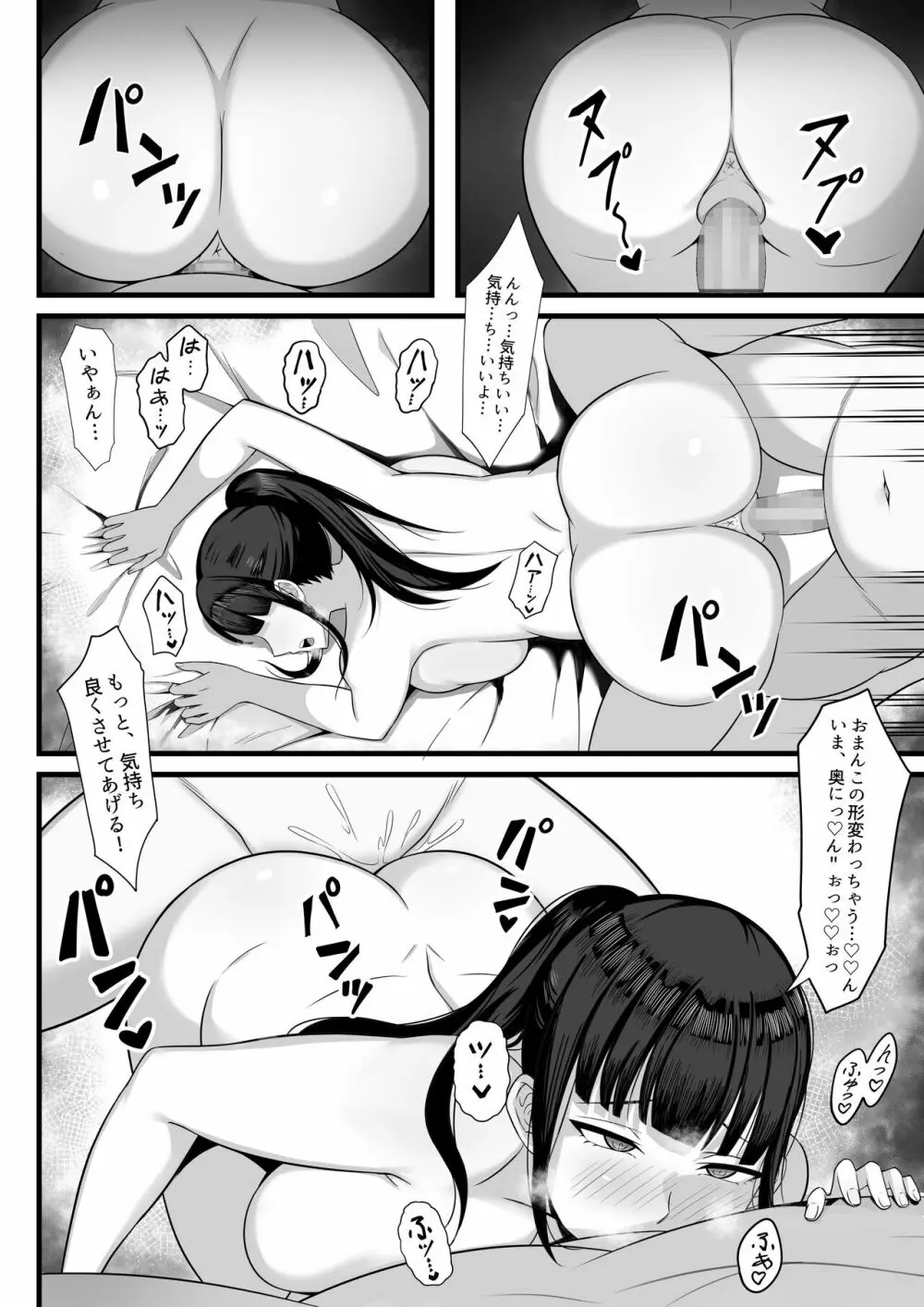 俺の上京性生活 2 Page.27