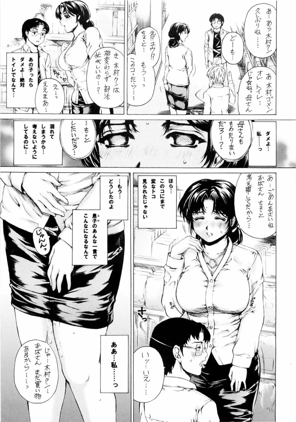 九時から五時までの恋人2 Page.15