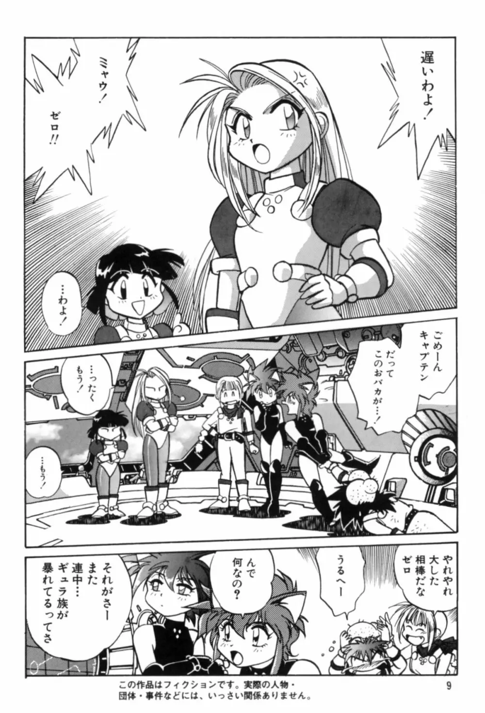 お好みランチボックス vol.1 Page.8