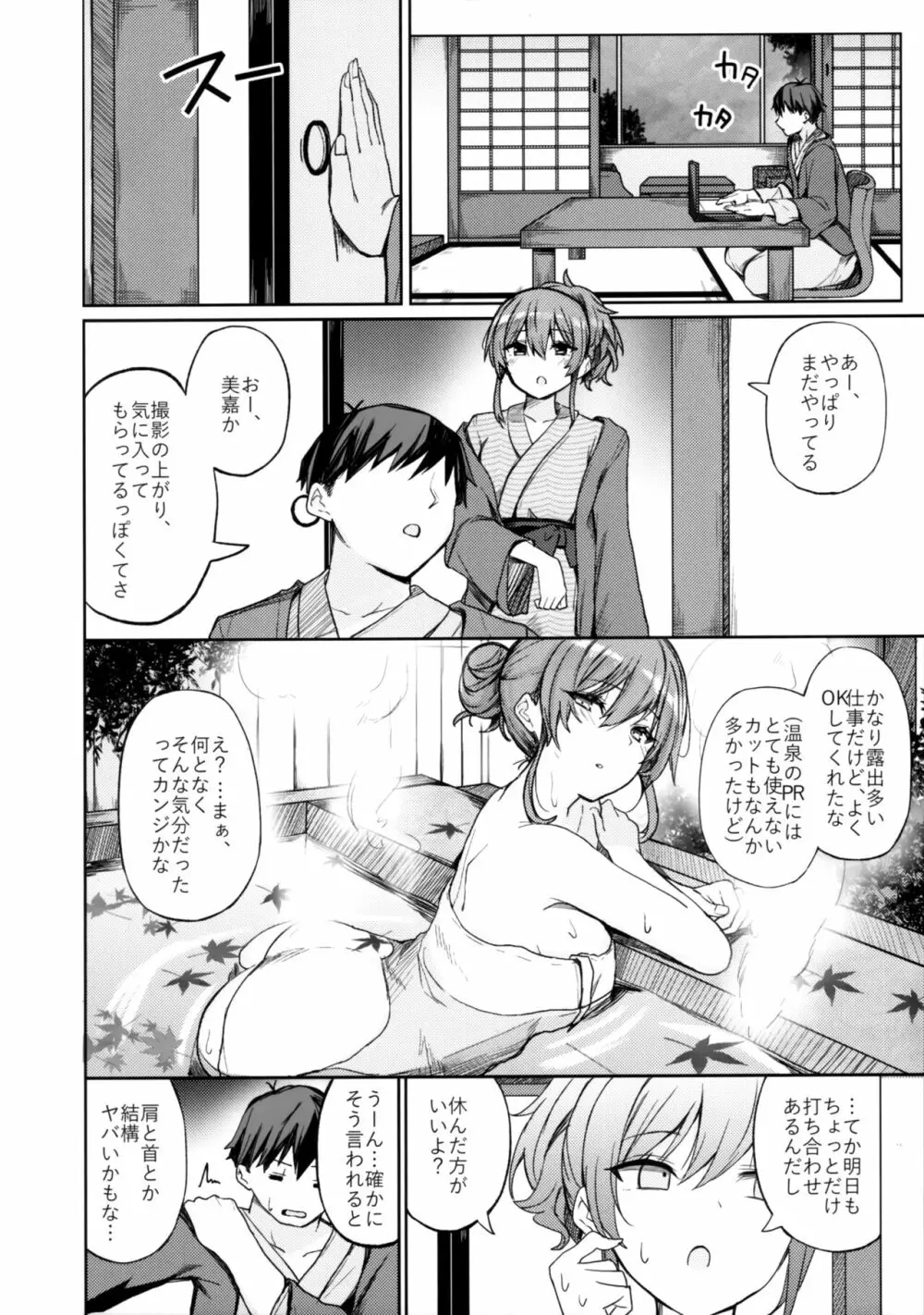 ギャルリフレの標的にされる本 Page.13