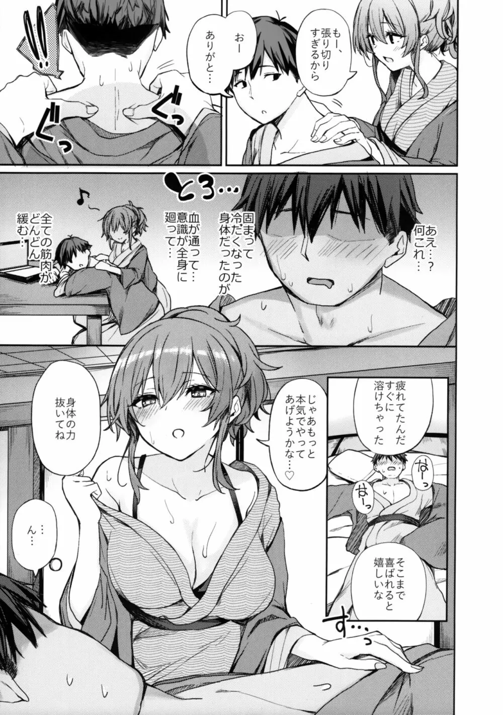 ギャルリフレの標的にされる本 Page.14