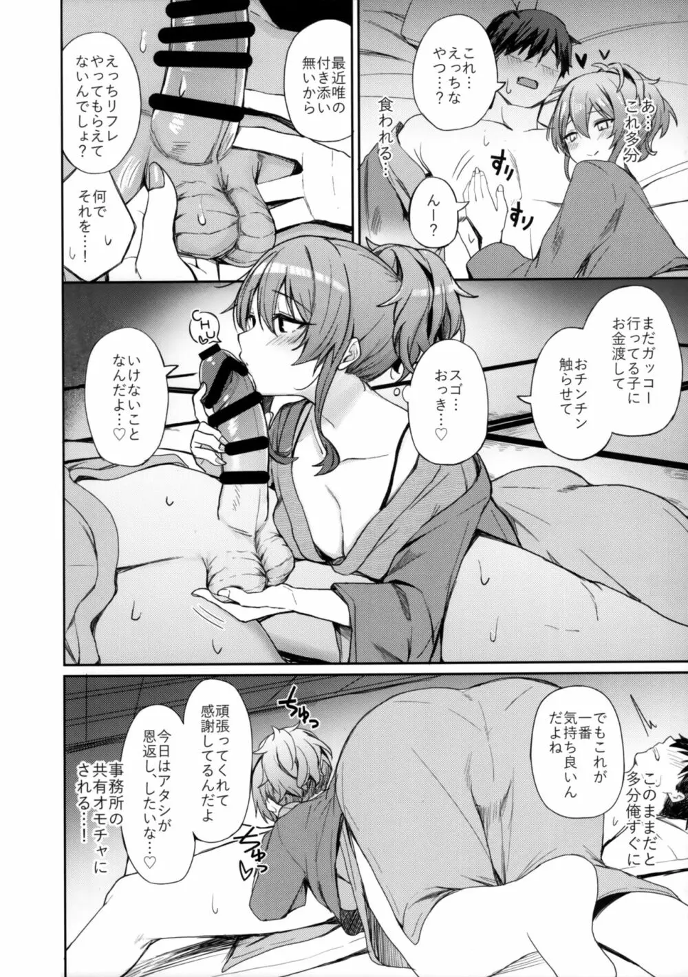 ギャルリフレの標的にされる本 Page.15