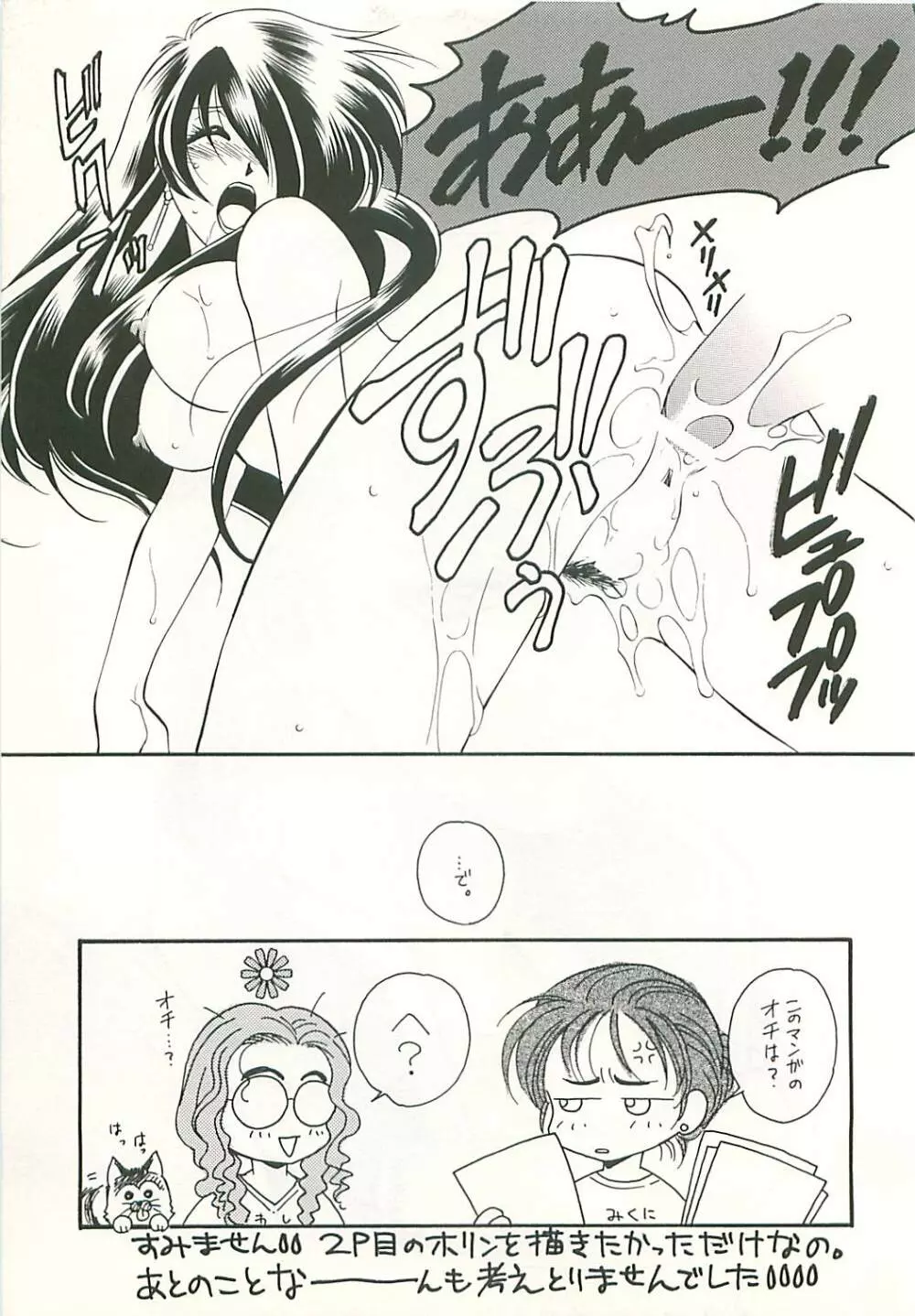 性戦の系譜 4 Page.11