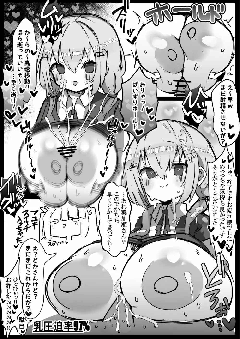 に●さんじ健康診断 Page.25