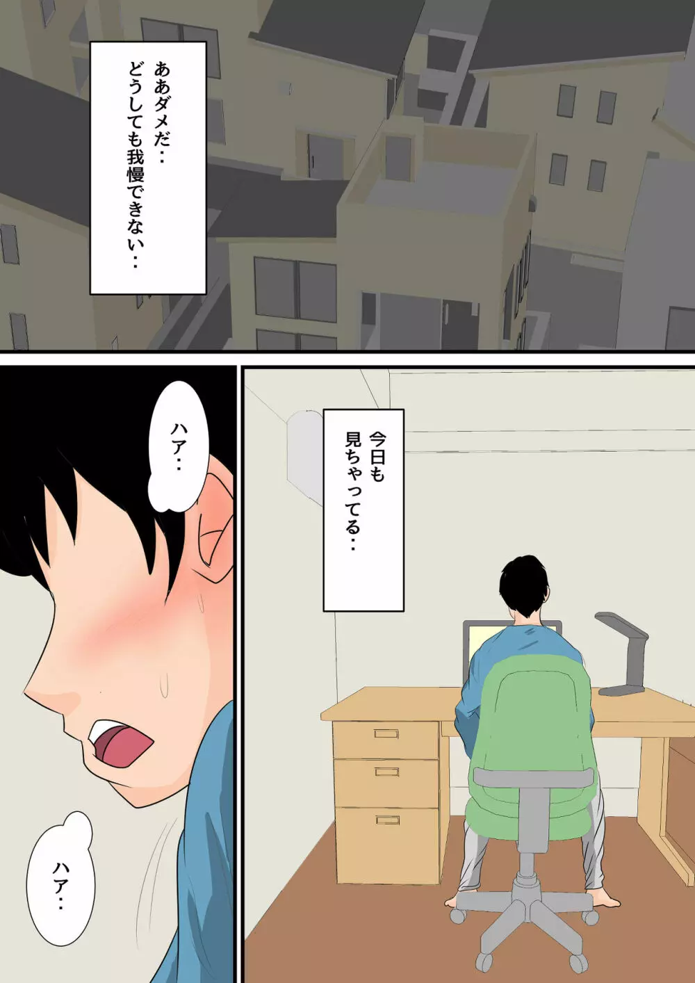 夏目ベンケイ総集編 お母さんがいっしょ！2 Page.185