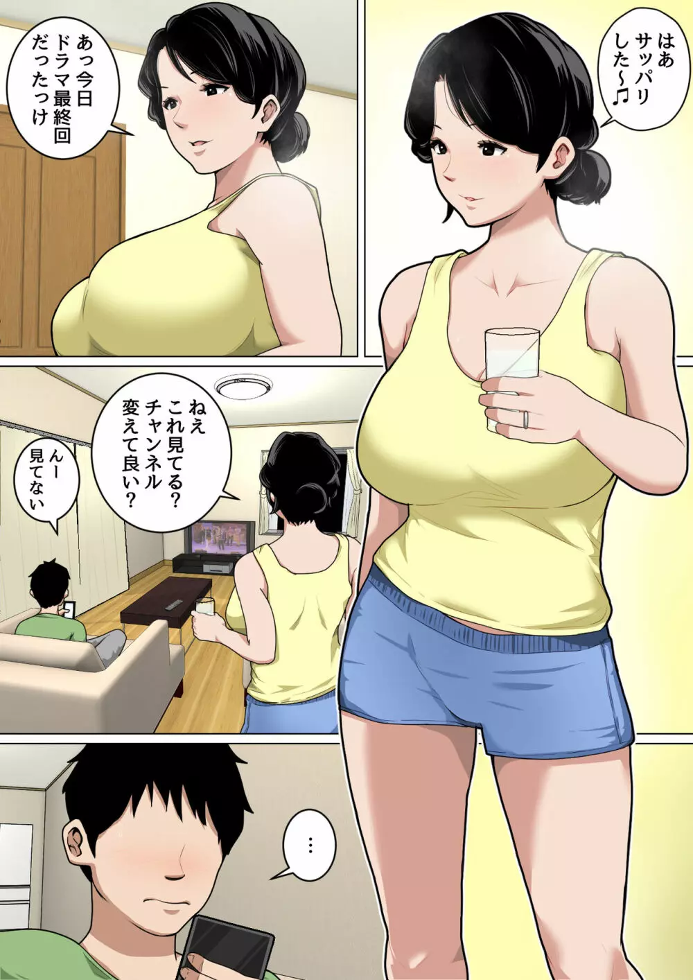 夏目ベンケイ総集編 お母さんがいっしょ！2 Page.452