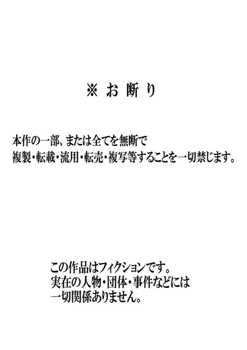 夏目ベンケイ総集編 お母さんがいっしょ！2 Page.468