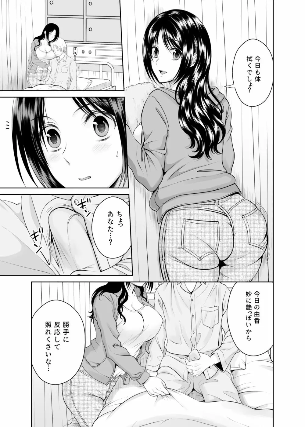 人妻宅配便 更新版 Page.32